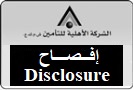 The approval of the Capital Market Authority to renew the right to buy or sell Company’s shares (Treasury)