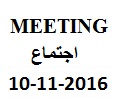 Board Of Directors Meeting on Thursday 10/11/2016
