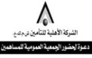 Notification of Annual General Body Meeting on 29-03-2026