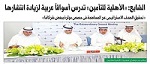 Al Shayea: Al Ahleia Insurance Company is currently studying new markets to increase its exposure