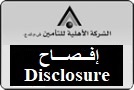 Supplementary Disclosure Regarding the cash distribution date to shareholders